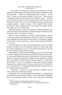 Детство. Отрочество. Юность. Повести и рассказы — фото, картинка — 15