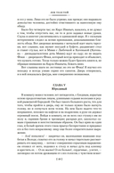 Детство. Отрочество. Юность. Повести и рассказы — фото, картинка — 16