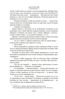 Детство. Отрочество. Юность. Повести и рассказы — фото, картинка — 18