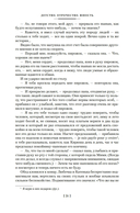 Детство. Отрочество. Юность. Повести и рассказы — фото, картинка — 19