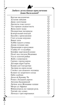 Дочь Скупого Клопа — фото, картинка — 2