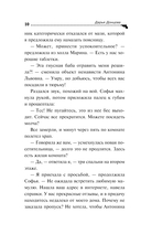 Дочь Скупого Клопа — фото, картинка — 11