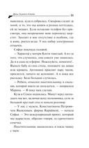 Дочь Скупого Клопа — фото, картинка — 12