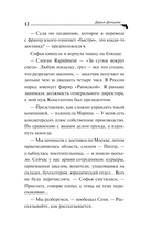 Дочь Скупого Клопа — фото, картинка — 13