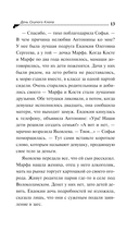 Дочь Скупого Клопа — фото, картинка — 14