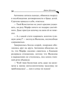 Дочь Скупого Клопа — фото, картинка — 15