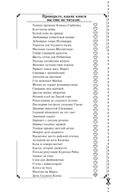 Дочь Скупого Клопа — фото, картинка — 3