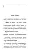 Дочь Скупого Клопа — фото, картинка — 6