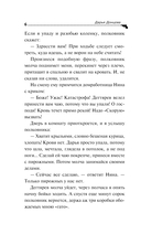 Дочь Скупого Клопа — фото, картинка — 7