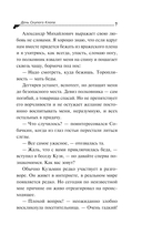 Дочь Скупого Клопа — фото, картинка — 8