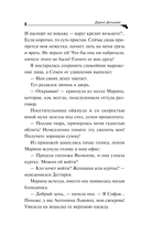 Дочь Скупого Клопа — фото, картинка — 9