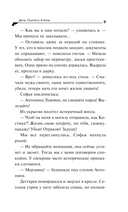 Дочь Скупого Клопа — фото, картинка — 10