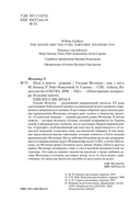 Шум и ярость. Романы — фото, картинка — 2