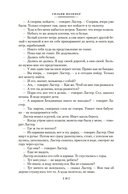 Шум и ярость. Романы — фото, картинка — 12