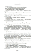 Шум и ярость. Романы — фото, картинка — 13