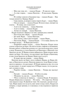 Шум и ярость. Романы — фото, картинка — 14