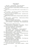 Шум и ярость. Романы — фото, картинка — 15