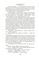 Шум и ярость. Романы — фото, картинка — 16