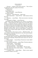 Шум и ярость. Романы — фото, картинка — 17