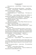 Шум и ярость. Романы — фото, картинка — 18