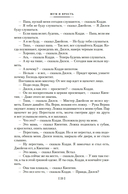 Шум и ярость. Романы — фото, картинка — 19