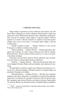 Шум и ярость. Романы — фото, картинка — 3