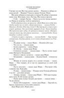 Шум и ярость. Романы — фото, картинка — 4