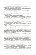 Шум и ярость. Романы — фото, картинка — 5