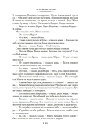 Шум и ярость. Романы — фото, картинка — 6