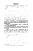 Шум и ярость. Романы — фото, картинка — 7