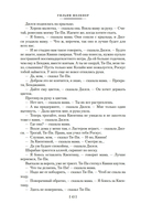 Шум и ярость. Романы — фото, картинка — 8