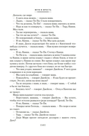 Шум и ярость. Романы — фото, картинка — 9