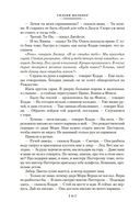 Шум и ярость. Романы — фото, картинка — 10