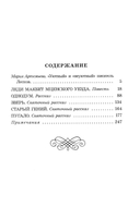 Леди Макбет Мценского уезда — фото, картинка — 1