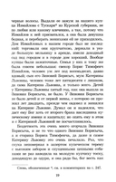 Леди Макбет Мценского уезда — фото, картинка — 3