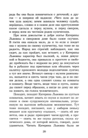 Леди Макбет Мценского уезда — фото, картинка — 4