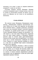 Леди Макбет Мценского уезда — фото, картинка — 5