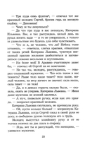 Леди Макбет Мценского уезда — фото, картинка — 7