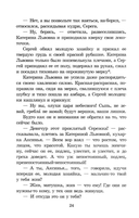 Леди Макбет Мценского уезда — фото, картинка — 8