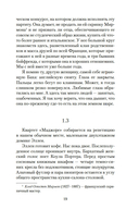 Лишь одна музыка — фото, картинка — 13