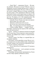 Лишь одна музыка — фото, картинка — 14