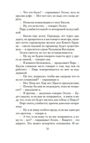 Лишь одна музыка — фото, картинка — 16