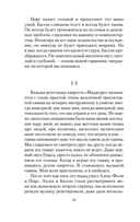 Лишь одна музыка — фото, картинка — 18