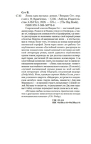 Лишь одна музыка — фото, картинка — 19