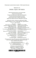 Лишь одна музыка — фото, картинка — 20