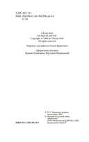 Лишь одна музыка — фото, картинка — 3