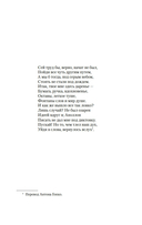 Лишь одна музыка — фото, картинка — 4