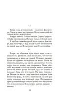 Лишь одна музыка — фото, картинка — 7