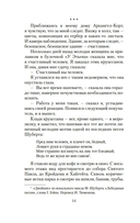 Лишь одна музыка — фото, картинка — 8