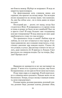 Лишь одна музыка — фото, картинка — 10